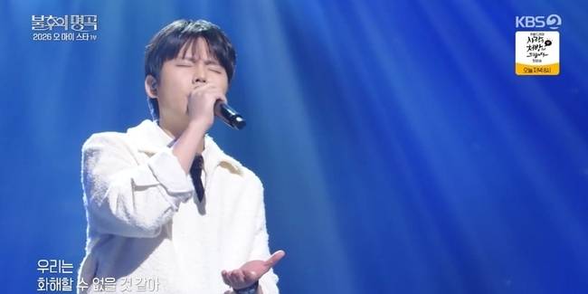 사진제공=‘불후의 명곡’ 방송화면 갈무리