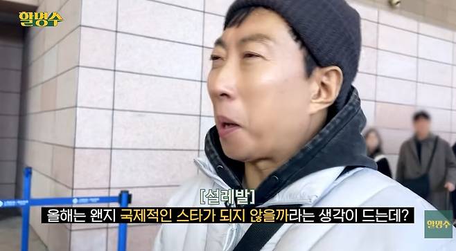 할명수 채널 캡처