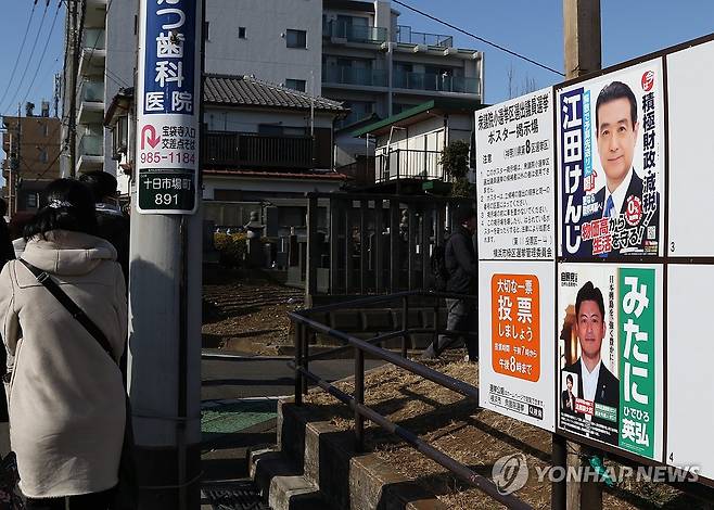 일본 요코하마 총선 포스터 (요코하마=연합뉴스) 박상현 특파원 = 다카이치 사나에 일본 총리가 중의원 선거(총선)를 앞두고 31일 집권 자민당 후보자 지원 유세를 한 가나가와현 요코하마시에 선거 포스터가 붙어 있다.