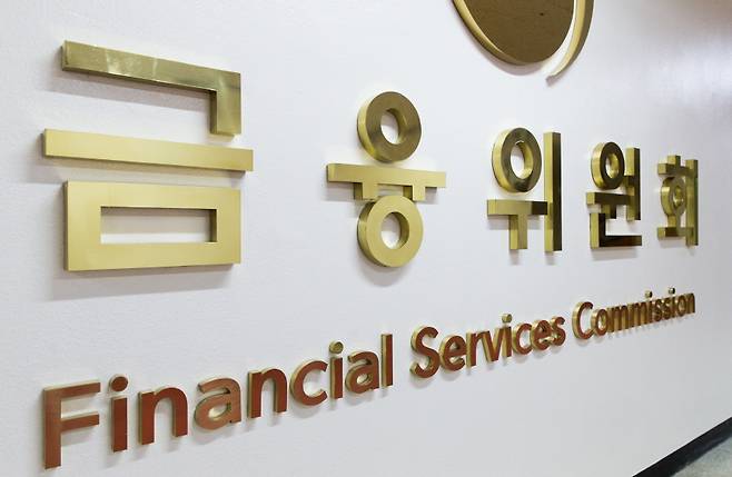 (사진=금융위원회)