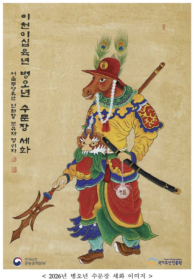 (사진=국가유산청)