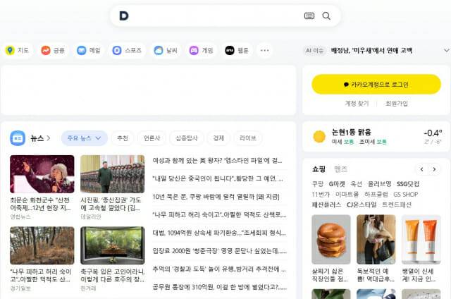 다음 포털은 AI 검색, 추천 등 업스테이지의 AI를 활용한 서비스가 연계될 가능성이 높다(이미지=다음)