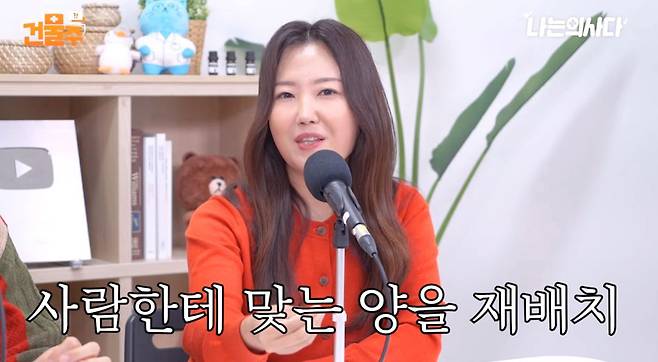 눈 밑이 불룩하게 튀어나온다고 해서 무작정 눈 밑 지방을 제거하기보다는 눈 구조와 노화 상태에 맞는 개선 방법을 찾아야 한다. /사진=유튜브 채널 '나는 의사다'