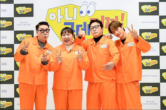 (왼쪽부터) 이상민, 이수지, 탁재훈, 카이가 2일 진행된 SBS 새 예능 ‘아니 근데 진짜!’ 제작발표회에서 포즈를 취하고 있다. SBS 제공