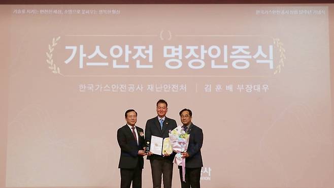 ▲박경국 한국가스안전공사 사장, 김훈배 가스안전 2대 명장, 김원재 가스안전 1대 명장(왼쪽부터)이 기념촬영을 하고 있다. 한국가스안전공사