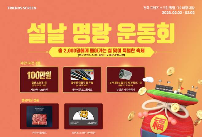 (사진=카카오VX 제공)