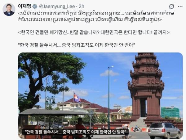 /이재명 대통령 X