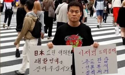 전한길 뉴스 유튜브 갈무리