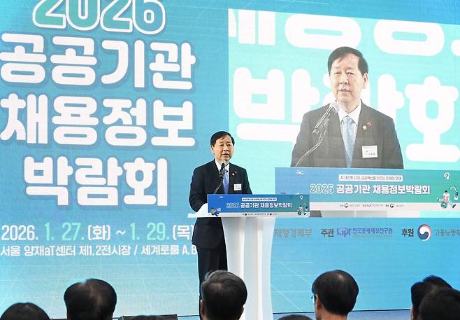 구윤철 부총리 겸 재정경제부 장관이 지난달 27일 서울 서초구 양재동 AT센터에서 열린 ‘2026 공공기관 채용박람회’에서 개회사를 하고 있다. 뉴스1