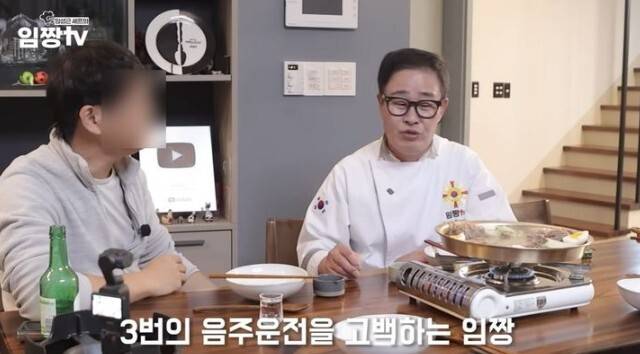 임성근 셰프가 자신의 유튜브 채널을 통해 음주운전 전과를 고백했다. 유튜브 채널 '임성근 임짱TV' 영상 캡처