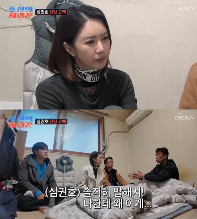 TV조선 '조선의 사랑꾼'