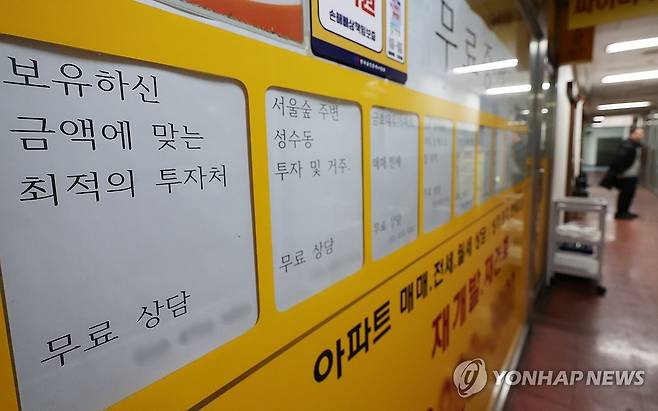 이재명 대통령, 연일 부동산 관련 고강도 메시지 (서울=연합뉴스) 이진욱 기자 = 이재명 대통령은 2일 정부의 부동산 정책에 대한 야권의 비판을 겨냥해 "망국적 부동산 투기에 대한 옹호도, 시대착오적 종북몰이도 이제 그만 하시면 어떻겠나"라고 반박했다. 사진은 이날 서울 성동구 한 부동산 앞에 게시된 투자 관련 안내문 모습. 2026.2.2 cityboy@yna.co.kr