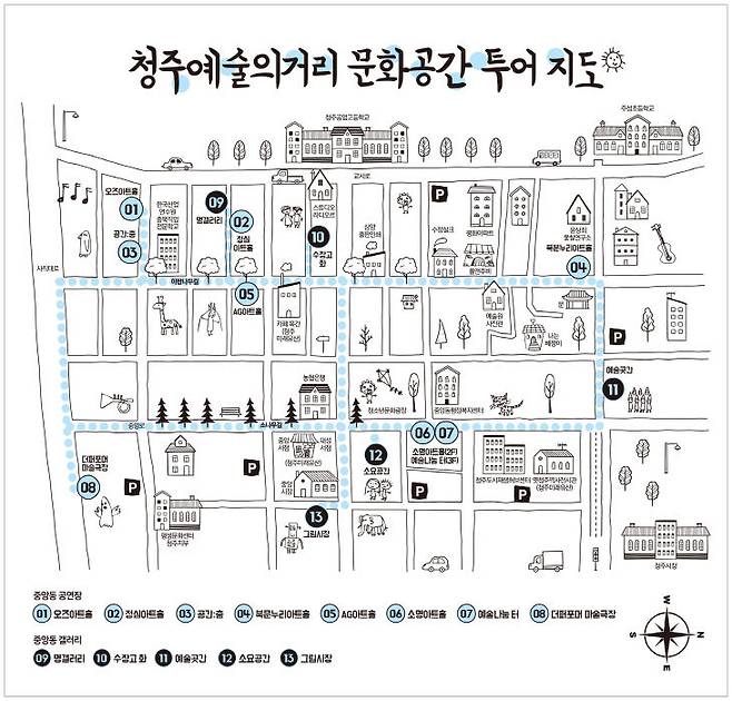 청주예술의거리 문화공간 투어지도