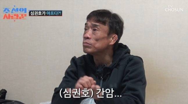 간암 진단을 받고 너무 두렵고 무서웠다는 심권호는 무사히 수술을 마쳤다. 사진=TV조선 '조선의 사랑꾼'
