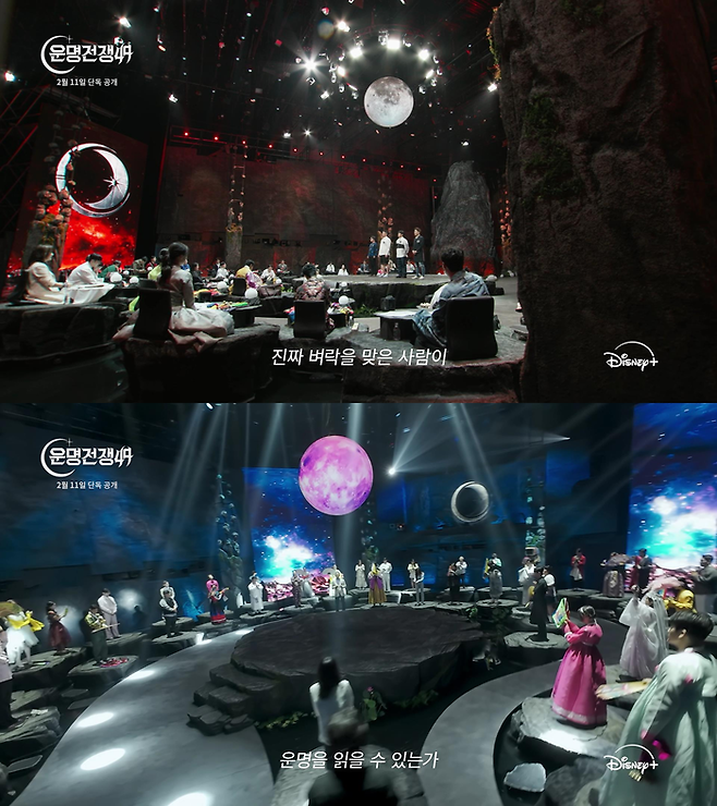 디즈니+ ‘운명전쟁49’. 사진| 월트디즈니컴퍼니코리아