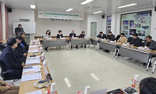 4일 청양 알프스마을 교육관에서 '2026년 충청권관광진흥협의회 제1차 정기회의'가 진행되고 있다. 충남도 제공.