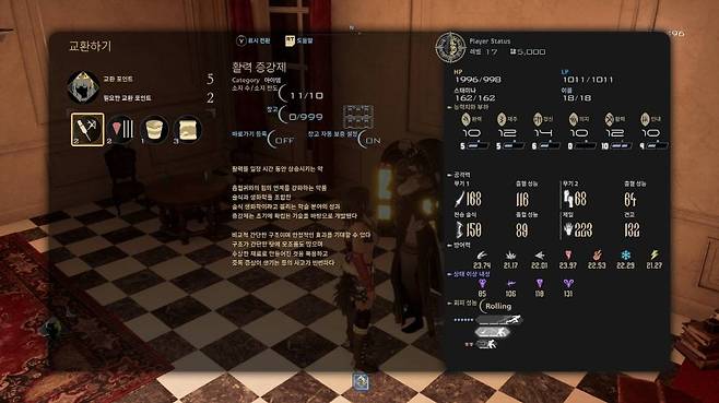 다양한 선물로 교환 포인트를 획득할 수 있다