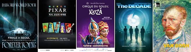 지난해 예스24의 티켓 판매액 1~5위 공연 및 전시. /자료출처. 예스24.