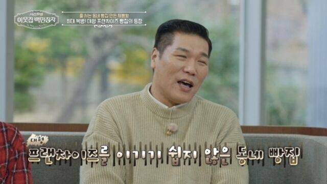 EBS '서장훈의 이웃집 백만장자'/EBS '서장훈의 이웃집 백만장자'