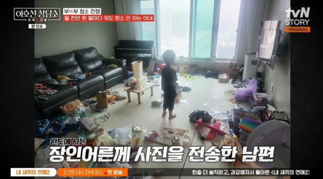 지난 3일 방영된 tvN STORY 예능 프로그램 ‘이호선 상담소’에서는 지저분한 집 상태와 종교 생활 문제로 대립 중인 부부의 사연이 다뤄졌다. /tvN STORY ‘이호선 상담소’