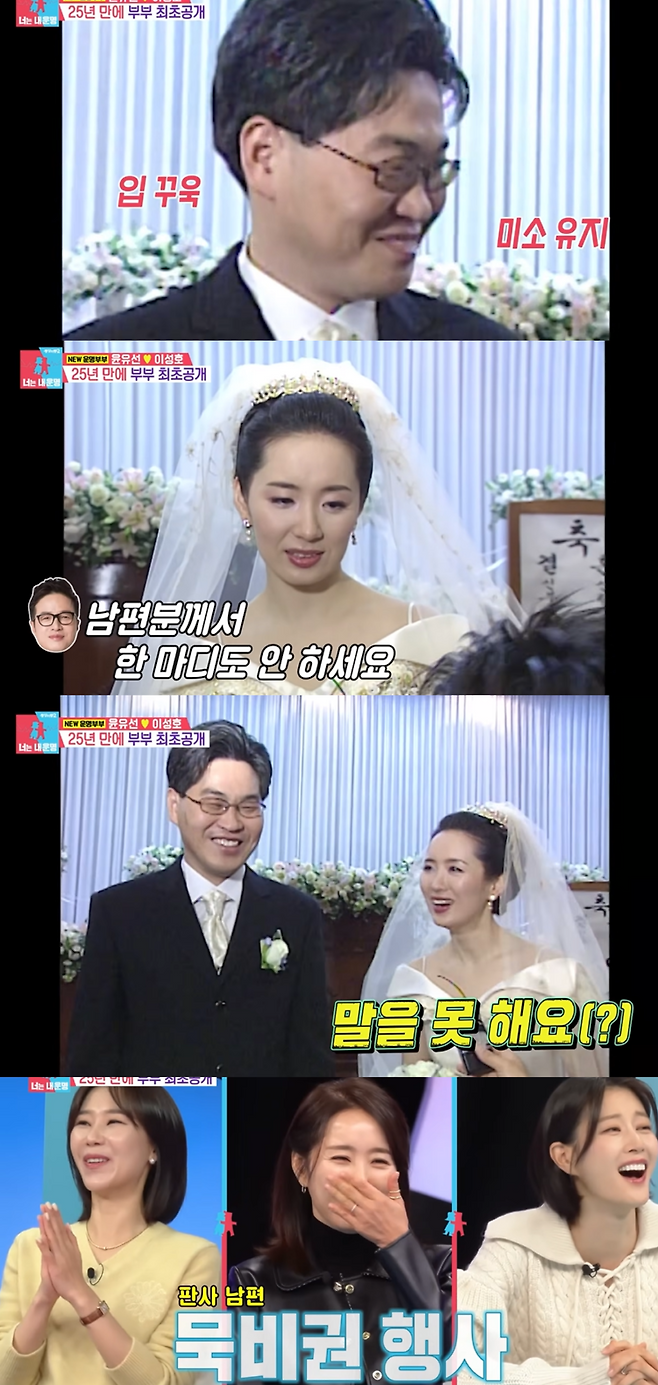 SBS 예능 ‘동상이몽’ 화면.