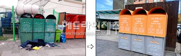 클린하우스에 설치된 의류수거함 개선 전(왼쪽)과 개선 후 모습. (사진=서귀포시)