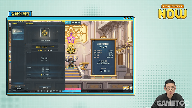 지난 이벤트 등으로 종종 등장했던 콘텐츠 (사진=maplestory KR)