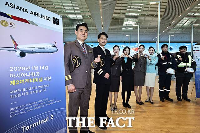 아시아나항공이 인천국제공항 제2터미널로 이전 운항을 개시한 지난달 14일 오전 인천국제공항 2터미널에서 대한항공과 아시아나항공 임직원들이 기념촬영을 하고 있다. /남윤호 기자