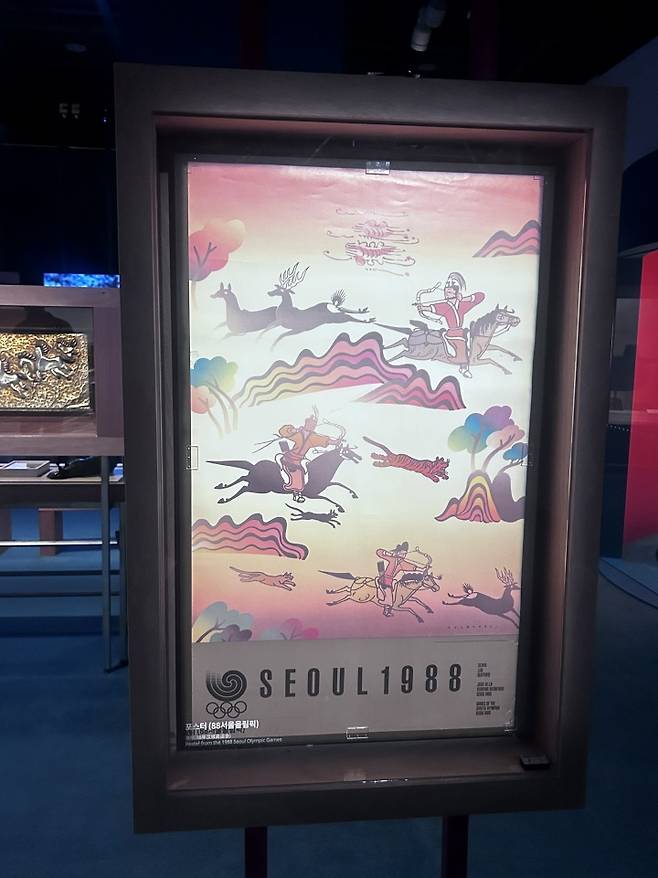 고구려 무용총 고분 벽화의 수렵도 장면을 활용한 '88 서울올림픽' 포스터