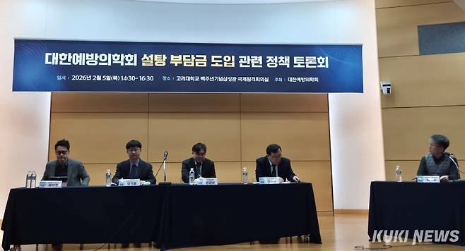 대한예방의학회가 5일 서울 성북구 고려대 백주년기념삼성관에서 ‘설탕 부담금 도입 관련 정책 토론회’를 개최했다. 김은빈 기자