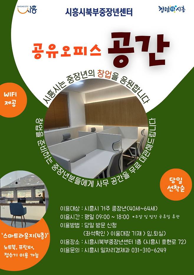 사진제공 시흥시