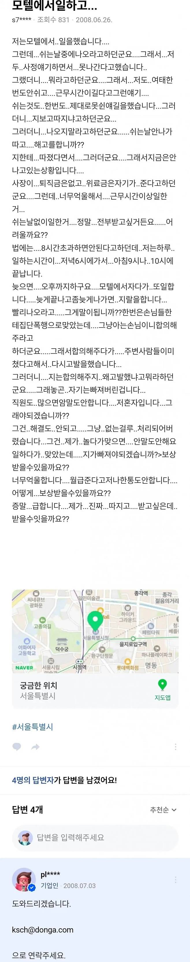 온라인 커뮤니티