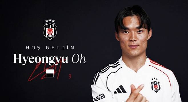 사진캡처=베식타시 구단 홈페이지