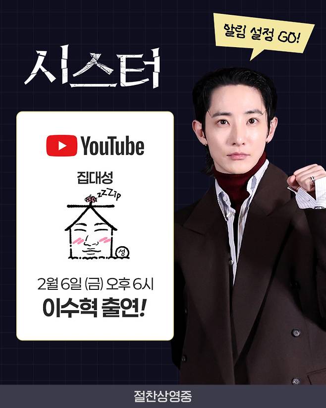 이수혁, 지드래곤X대성 만난다 (집대성) (제공: 스튜디오 산타클로스엔터테인먼트)
