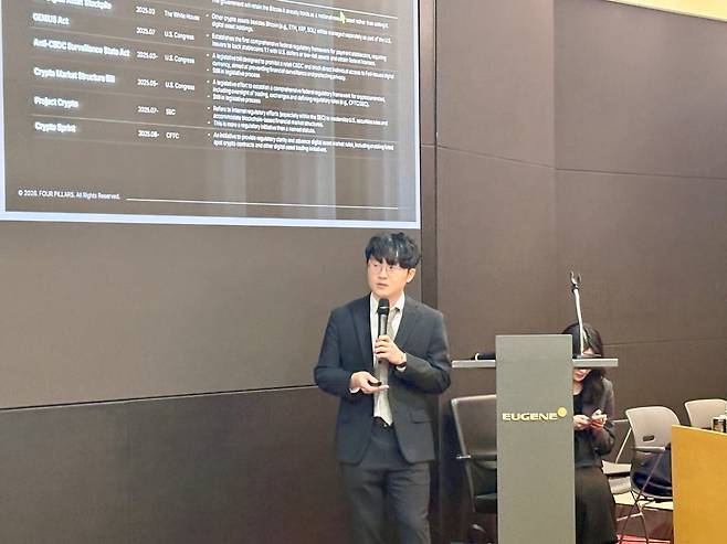 복진솔 포필러스 리서치 리드가 6일 서울 여의도 유진투자증권 본사에서 열린 '주식 토큰화 오픈 세미나'에서 발언하고 있다. 사진=이준형 블루밍비트 기자