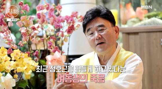 배우 출신 무속인 정호근이 여동생과 두 자녀를 먼저 떠나보낸 슬픔을 고백했다. /사진=MBN 방송캡처