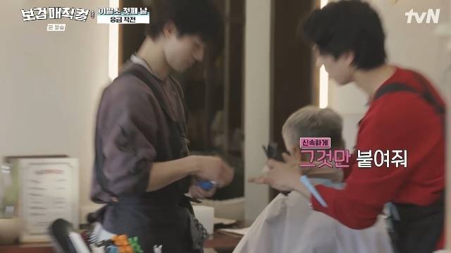 tvN ‘보검 매직컬’ 캡처