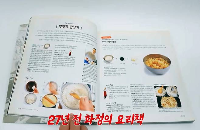 유튜브 ‘안녕하세요 최화정이에요’ 캡처