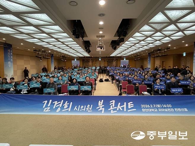 7일 장안대학교 컨벤션홀에서 열린 김경희 전 화성특례시 의원의 출판기념회에서 참석자들이 기념촬영을 하고있다. 김이래 기자