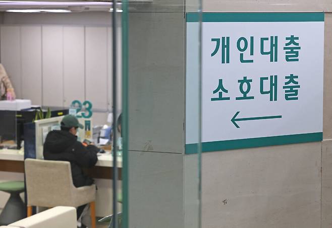 똑같이 낮은 신용등급이라도 은행과 제2금융권 신용대출 사이에는 큰 ‘금리단층’이 존재한다. 2026년 1월12일 서울 시내 은행 대출 창구에서 한 시민이 관련 업무를 보고 있다. 연합뉴스