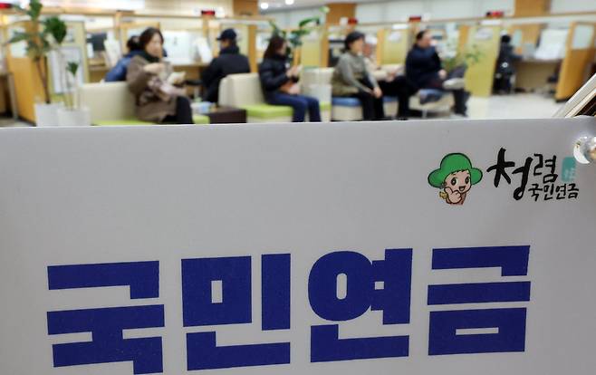 서울 서대문구 서울 서대문구 국민연금공단 서울북부지역본부. /뉴스1