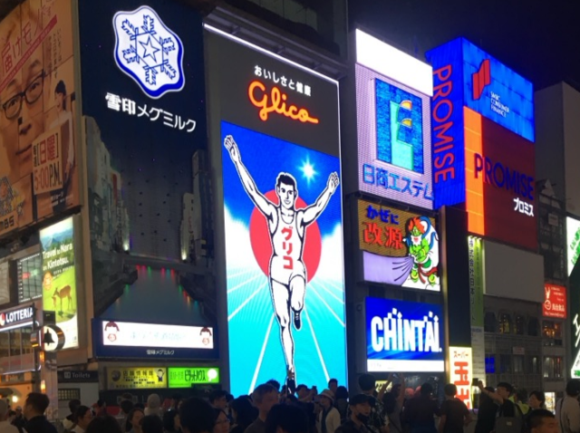 ▲ 일본 오사카/강원도민일보 자료사진