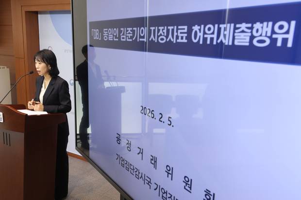음잔디 공정거래위원회 기업집단관리과장이 5일 정부세종청사 공정위 기자실에서 DB그룹 총수(동일인) 김준기의 지정자료 허위자료제출 행위 적발에 대해 브리핑 하고 있다. 연합뉴스