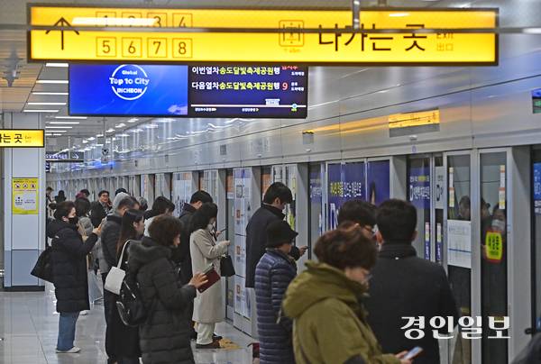 인천 1·2호선 급행화는 지역 각종 커뮤니티서 급행 노선을 만들어 달라는 요구가 이어질만큼 시민들도 관심이 높은 현안이다. 사진은 인천 1호선 아라역에서 시민들이 전동차를 기다리는 모습. 2025.12.16 /조재현기자 jhc@kyeongin.com