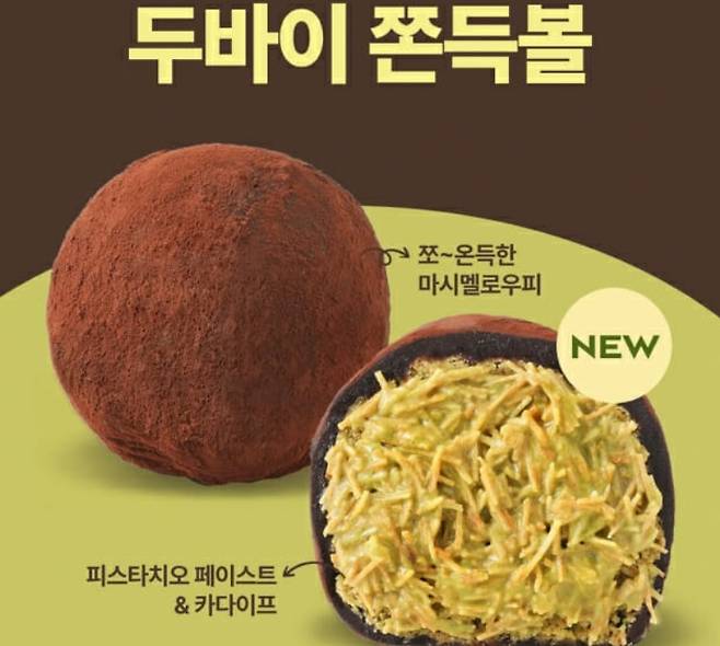 사진제공=파리바게트
