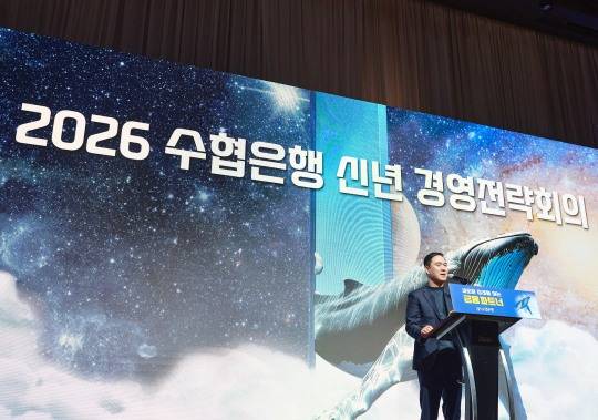 지난달 16일 개최된 수협은행 신년 경영전략회의에서 신학기 행장이 발언하고 있다. / 사진제공=Sh수협은행
