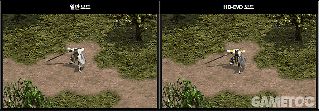일반 모드 - HD EVO 모드 비교 (사진=엔씨소프트 제공)