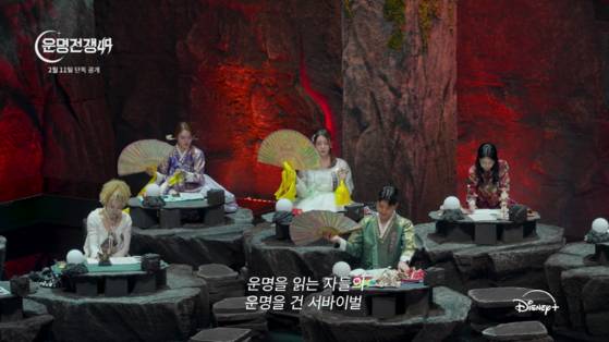 디즈니+ '운명전쟁49' 스틸컷. 디즈니+ 제공.