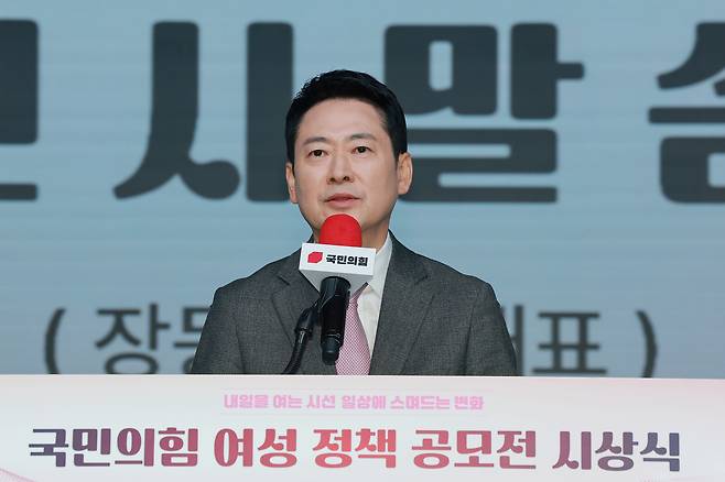 장동혁 국민의힘 대표가 9일 서울 강서구 ASSA 아트홀에서 열린 당 여성 정책 공모전 시상식에 참석해 인사말하고 있다. 연합뉴스
