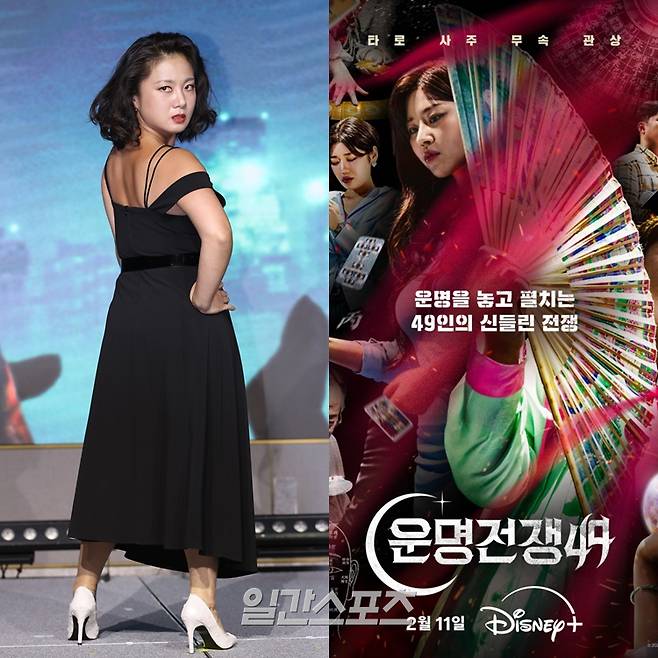 사진=IS포토, 디즈니플러스 제공.